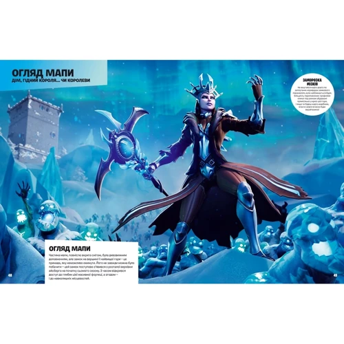 FORTNITE Official. Хронологія: Кількість сторінок 72
