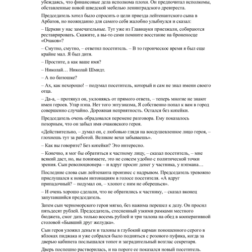 Золотой теленок: Автор Евгений Петров, Илья Ильф