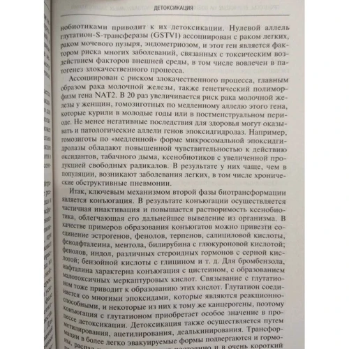 Александр Мовсесян: Профилактика возрастзависимых заболеваний: Обложка Твердая