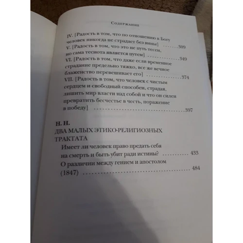 Серен Кьеркегор: Беседы и размышления: Количество страниц 512