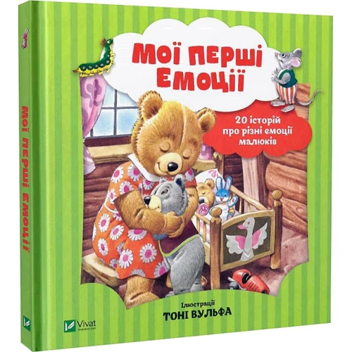 Анналіза Лей: Мої перші емоції: Производитель Виват