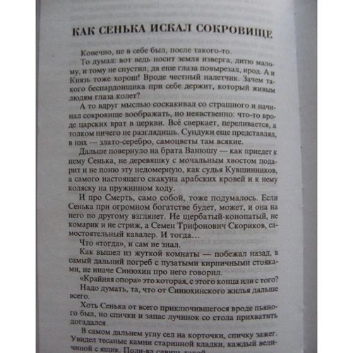 Борис Акунін: Коханець смерті: Виробник Захаров