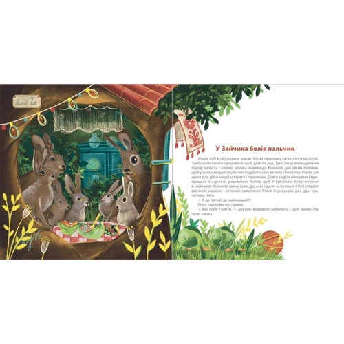 Ірина Савка: Киця Міця, мандрівниця: ISBN 978-966-448-067-0