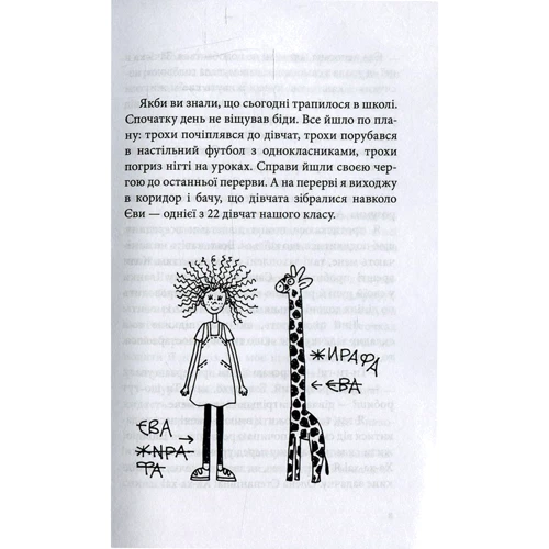 Саша Кочубей. Сім нескладух Говорухи: Производитель Фонтан Казок
