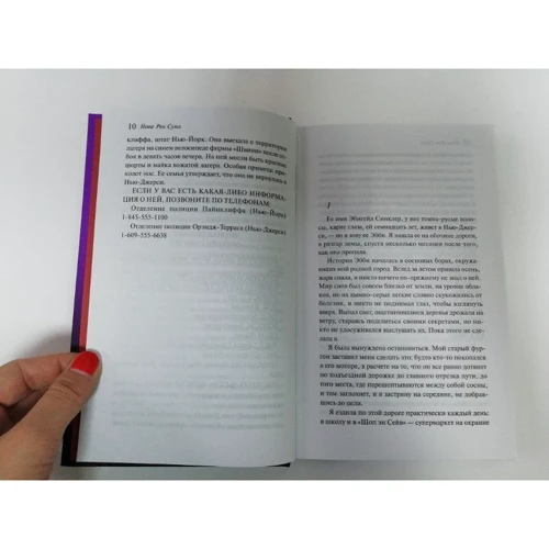 17 втрачених: ISBN 978-5-04-092381-6