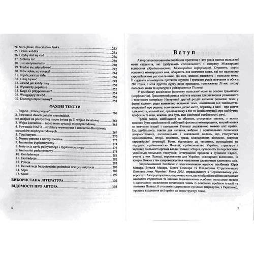 Олег Слюсар: Польська мова: Количество страниц 304
