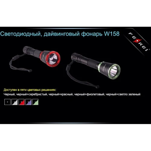 Фонарь Ferei W158 фото 25