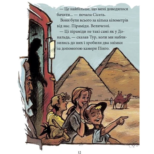 Бйорн Сортланн: Таємниця Луксора: Виробник Nebo