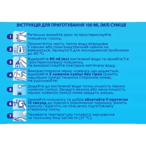 Смесь молочная сухая Nutrilon №3 800 г (5900852067440): Свойства Для здоровых детей
