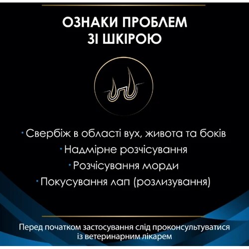 Сухий корм для собак Pro Plan Veterinary Diets DRM Drmatosis підтримка функції шкіри при дерматозах та надмірному випаданні вовни 3 кг (7613035156289): Тип Сухой корм