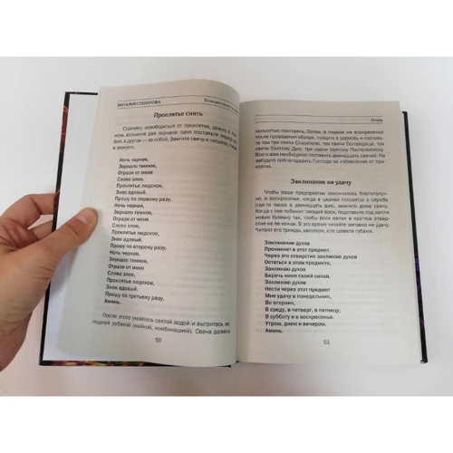 Наталья Степанова: Большая книга стихий: Автор Наталья Степанова