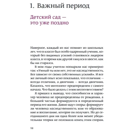 Масару Ибука: После трех уже поздно: Обложка Мягкая