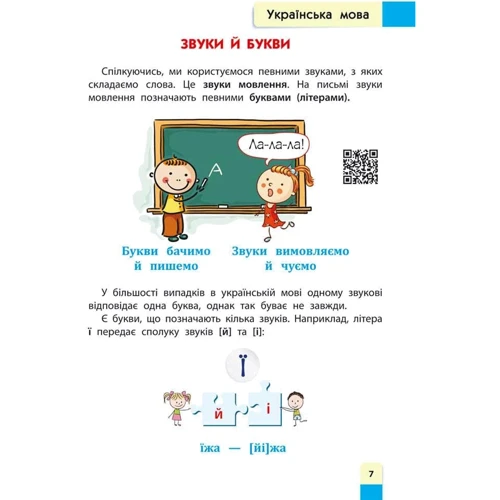 Порадник молодшого школяра. 1-4 клас (2-ге видання): Обложка Твердая