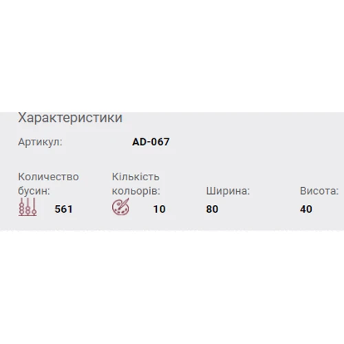 Abrisart AD-067 Набір для вишивки бісером прикраси Велика Ведмедиця