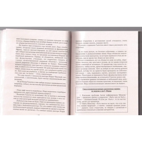 Борис Акунин: Квест: Количество страниц 640