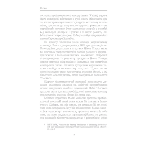 Джон Каррейру: Дурна Кров: ISBN 978-617-7561-15-5