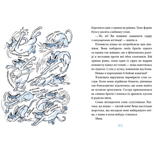 Джонні Марчіано, Емілі Ченовет: Вигнанець із планети Лоуток. Книга 2. Вороги: Производитель Ранок