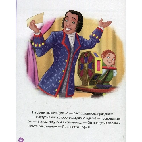 Disney. Узнавайка. Чарівна колекція: Кількість сторінок 64