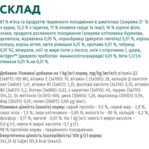 Вологий корм Optimeal Sterilised cats для стерилізованих кішок, з індичкою та курячим філе в соусі 4х85 г (4820083908682) фото 7