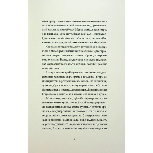 Марта Веллс: Дневники вбивцебота. Комплект із 2-х книг: ISBN 4820000061094