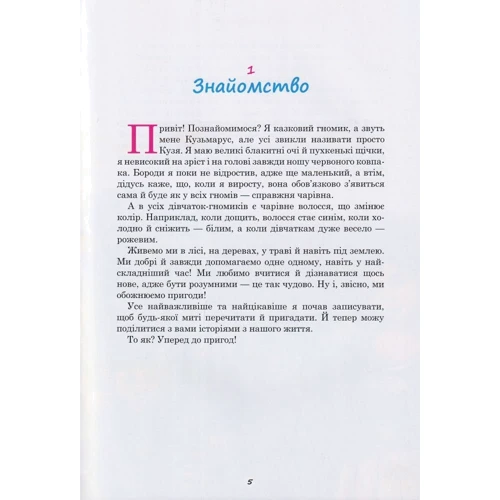 Жанна Чечельницька: Веселковий настрій: ISBN 9789662792287