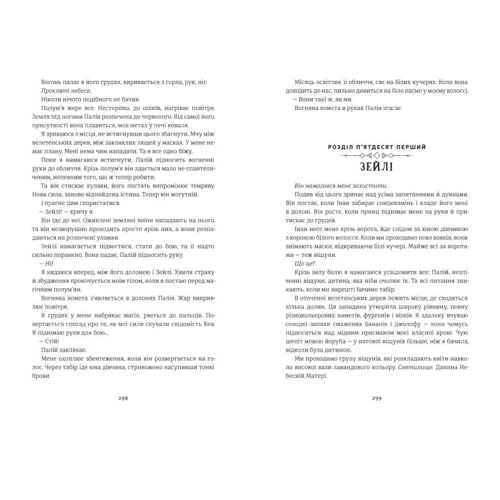 Томі Адеємі: Діти кістки й крові: Жанр Фантастика и фэнтези