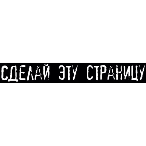 Знищ цей Black Note. Креативний скетчбук із завданнями: ISBN 978-5-699-96882-4
