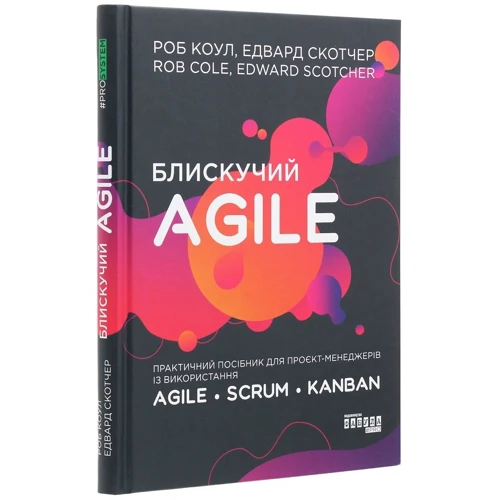 Роб Коул, Едвард Скотчер: Блискучий Agile: Производитель Фабула