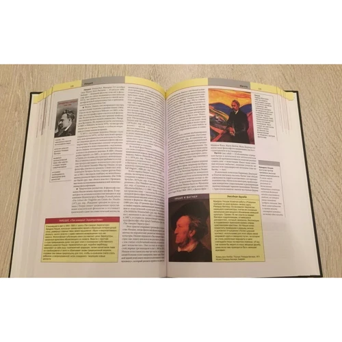 Брокгауз. Философия. Концепции, мыслители, понятия: Жанр Философия
