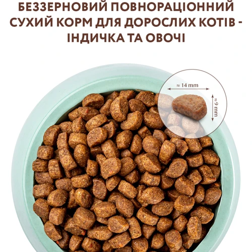 Сухой беззерновой корм Optimeal Adult cats Grain free для взрослых кошек с индейкой и овощами (650+650)(1+1) 1.3 кг (4820215360944): Вес упаковки 1.3 кг