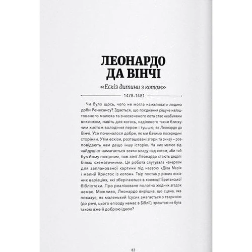 Ангус Хайленд, Керолайн Робертс: Коти в мистецтві: Кількість сторінок 160