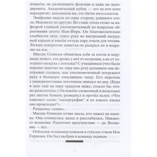 Элейн Конигсбург: Чай всегда в четыре: Производитель Розовый жираф