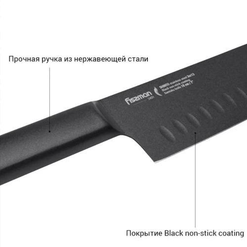 Ніж Сантоку Fissman SHINTO black 18 см (2431): Лезо Нержавеющая сталь