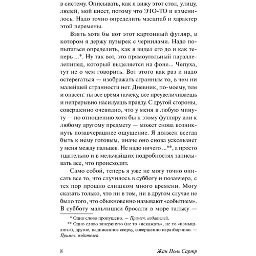 нудота: Обкладинка М'яка