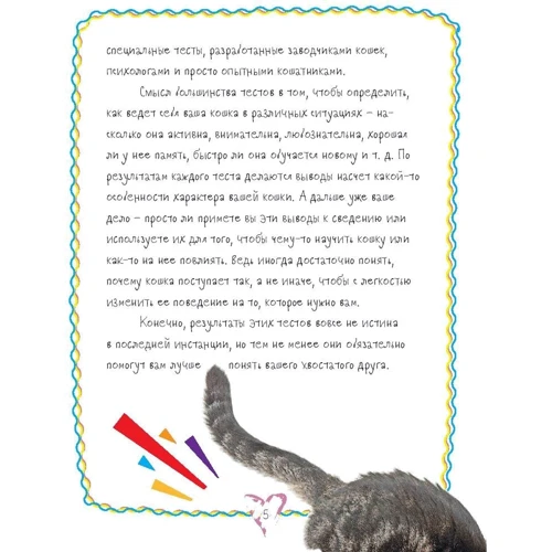 # КОТИКИ. Головна книга в текстах, ілюстраціях і мимими: ISBN 978-5-17-106098-5