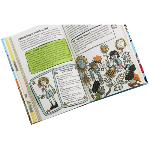 Мартін Дорі: Діти проти пластику: ISBN 978-966-917-484-0