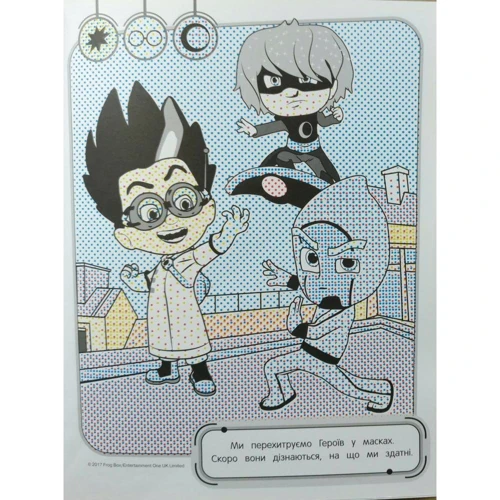 PJ Masks. Водяна розмальовка (фіолетова): Виробник Перо