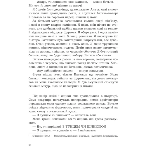 Джозеф Інкардона: Дозвіл на проживання: Обложка Твердая