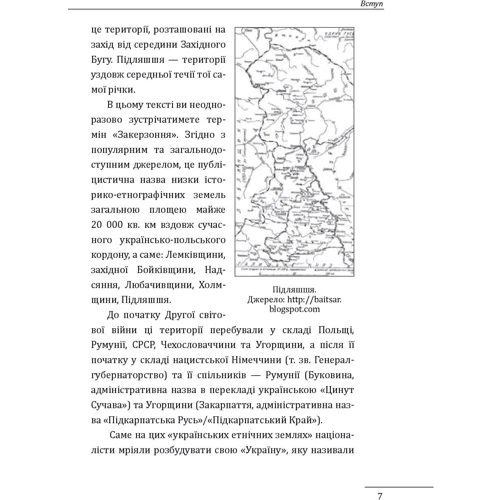 Данило Яневський: Роман Шухевич, Василь Кук, Василь Галаса, Тарас Бульба-Боровець, Клим Савур, Степан Стебельський, Кирило Осьмак. Портрет на тлі епохи фото 7