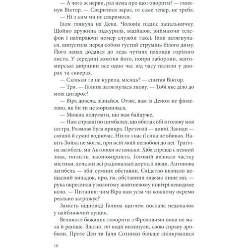 Андрій Кокотюха: Комплект із 3 книг. Павутиння мороку: Розбите дзеркало. Лихе око. Чорна мітка: Обложка Твердая