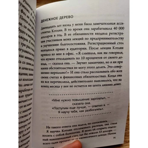 Даррен Харді: Накопичувальний ефект. Від вчинку - до звички, від звички - до визначних результатів: Кількість сторінок 240