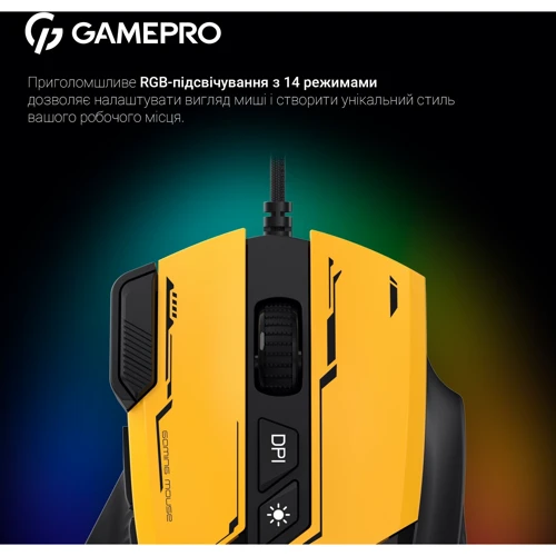 Мышь GamePro GM300Y Yellow фото 9