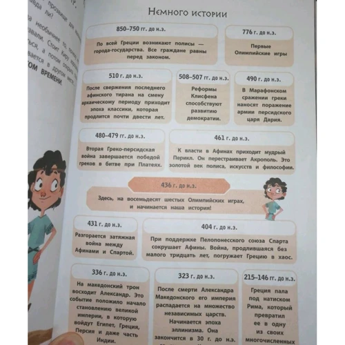 Якопо Оливьери: Один день в Древней Греции: ISBN 978-5-04-117642-6