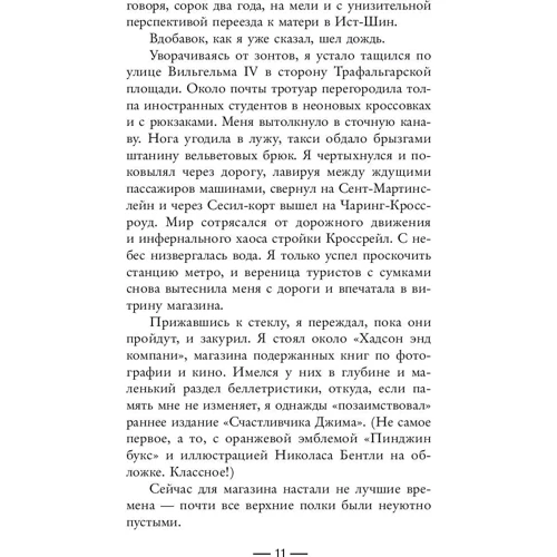 Сабін Дюран. Збрешу зі мною: ISBN 978-5-17-983355-0
