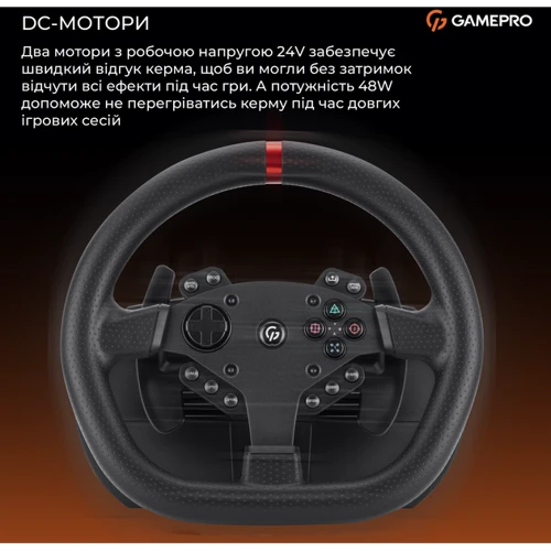 Ігрове кермо GamePro RW070PM з педалями та коробкою передач XBOXONE/PS4/PC (RW070PM)
