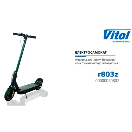 Электросамокат Rooder r803z (00000050807): Емкость батареи, ВтЧ 374.4