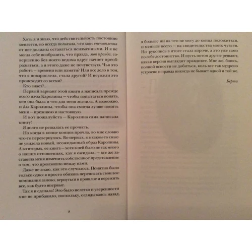 Мария Грипе: Дети теней: ISBN 978-5-00114-024-5