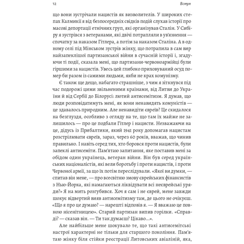Лоренс Ріс: Аушвіц. «Остаточне рішення» нацистів: Количество страниц 360