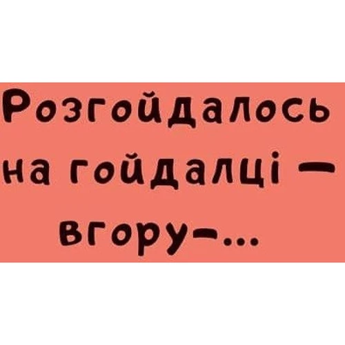 Йорґ Мюле: Нумо гратися!: Производитель Чорні вівці