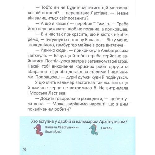 Еліна Заржіцька: Комплект Кітен Тимко. всі пригоди: Кількість сторінок 384